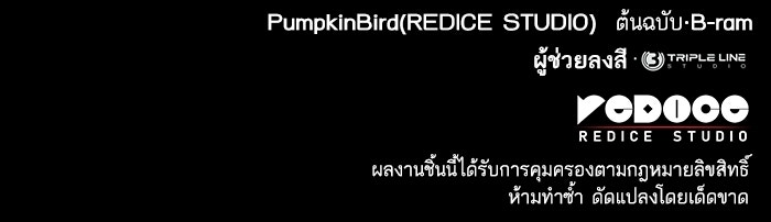 การกลับมาของแรงเกอร์ - หน้า 129