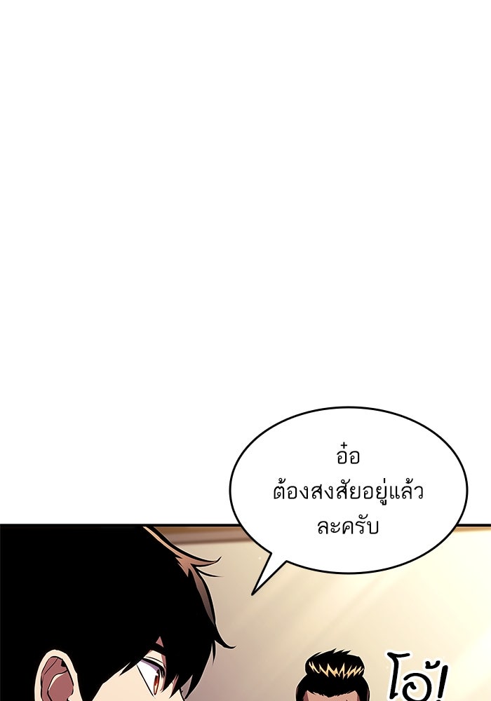 การกลับมาของแรงเกอร์ - หน้า 14