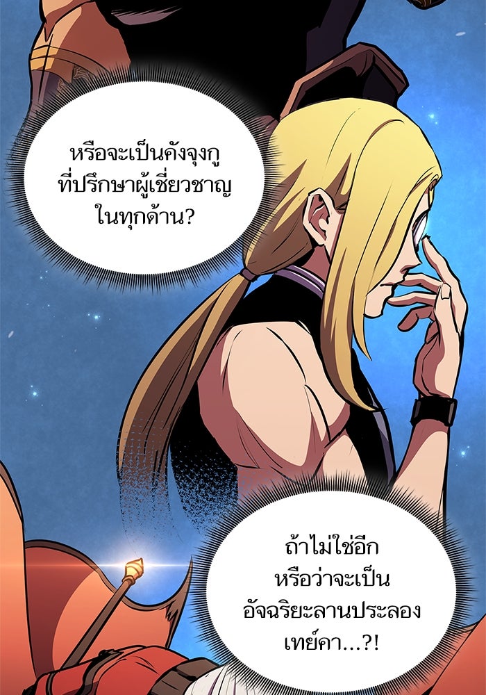 การกลับมาของแรงเกอร์ - หน้า 18