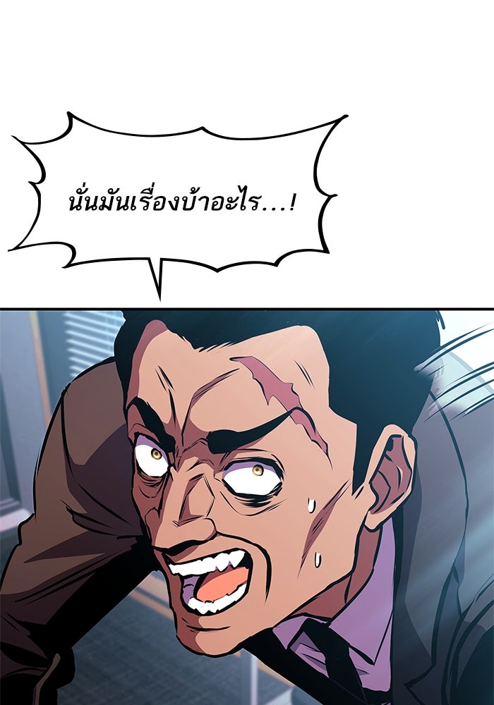 การกลับมาของแรงเกอร์ - หน้า 33