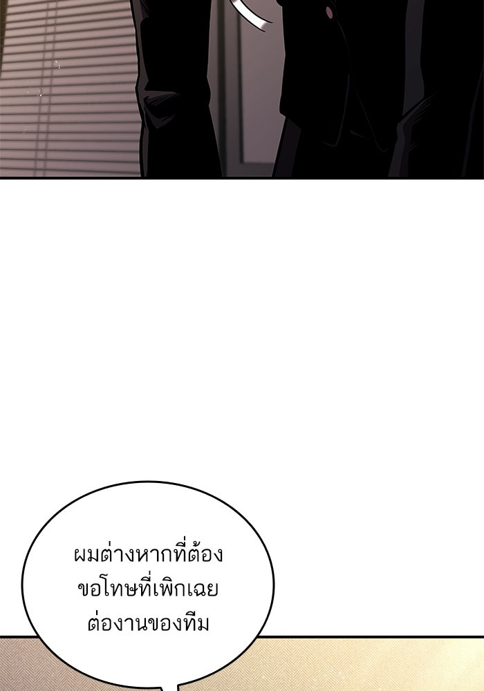 การกลับมาของแรงเกอร์ - หน้า 4