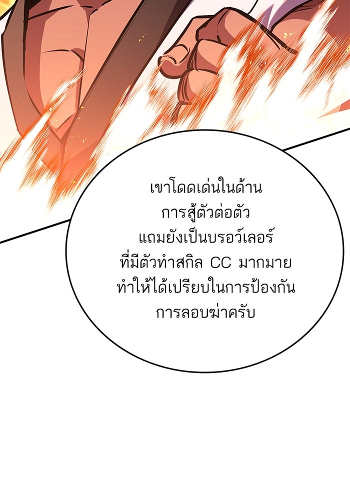การกลับมาของแรงเกอร์ - หน้า 42