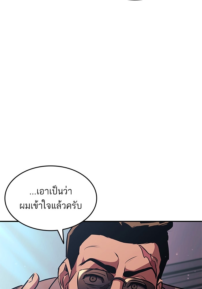 การกลับมาของแรงเกอร์ - หน้า 49