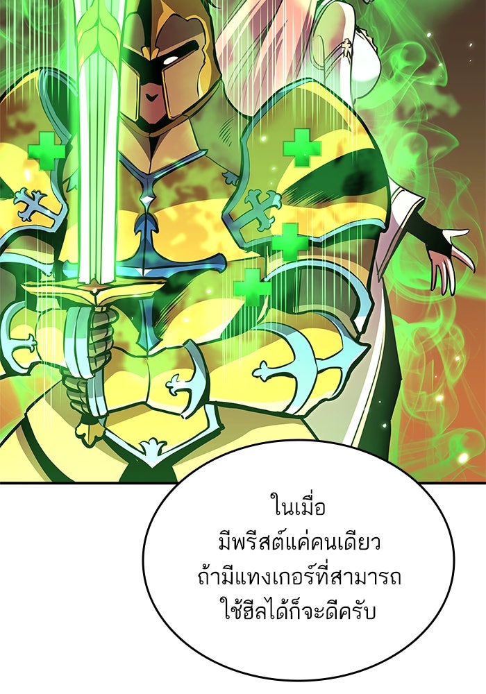 การกลับมาของแรงเกอร์ - หน้า 52