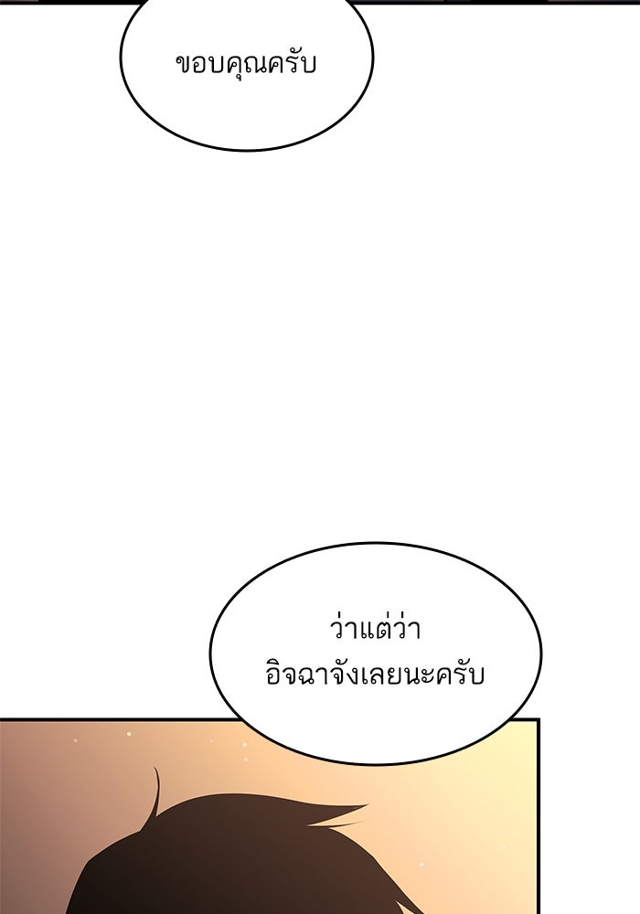 การกลับมาของแรงเกอร์ - หน้า 55
