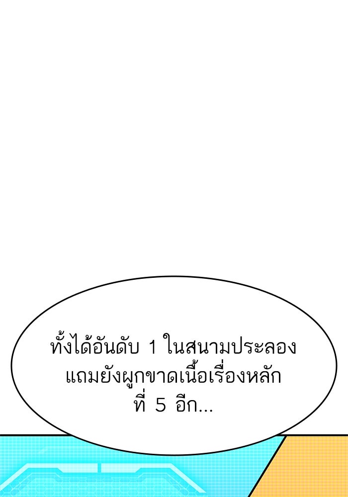 การกลับมาของแรงเกอร์ - หน้า 57