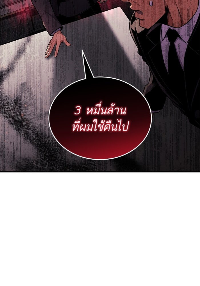 การกลับมาของแรงเกอร์ - หน้า 65