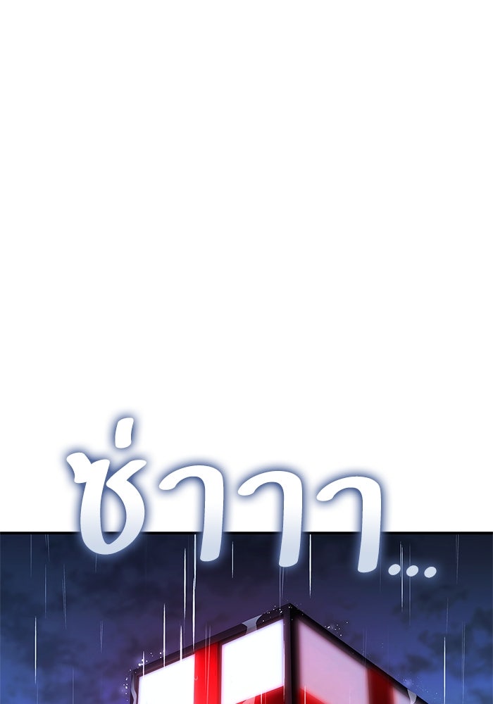 การกลับมาของแรงเกอร์ - หน้า 70