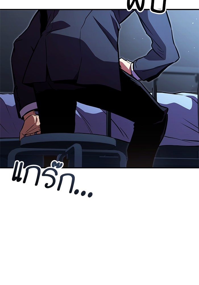 การกลับมาของแรงเกอร์ - หน้า 79
