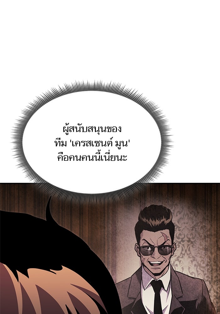 การกลับมาของแรงเกอร์ - หน้า 8