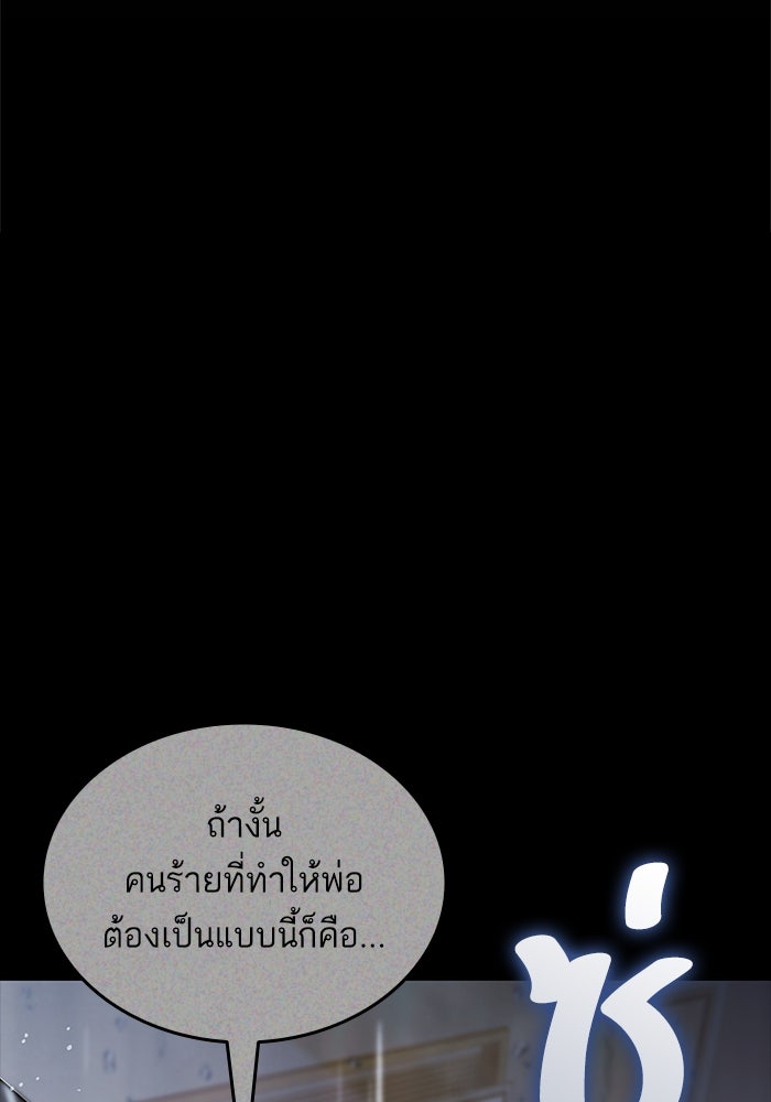 การกลับมาของแรงเกอร์ - หน้า 84