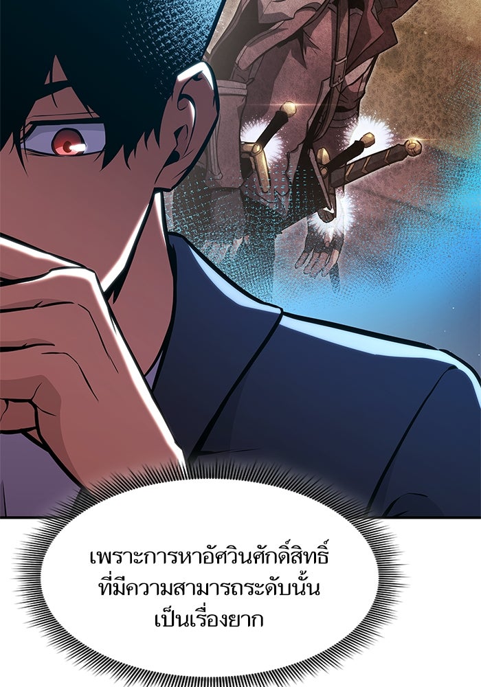 การกลับมาของแรงเกอร์ - หน้า 10