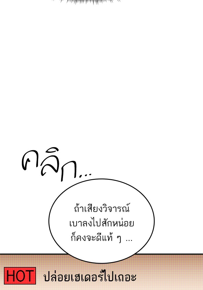 การกลับมาของแรงเกอร์ - หน้า 11