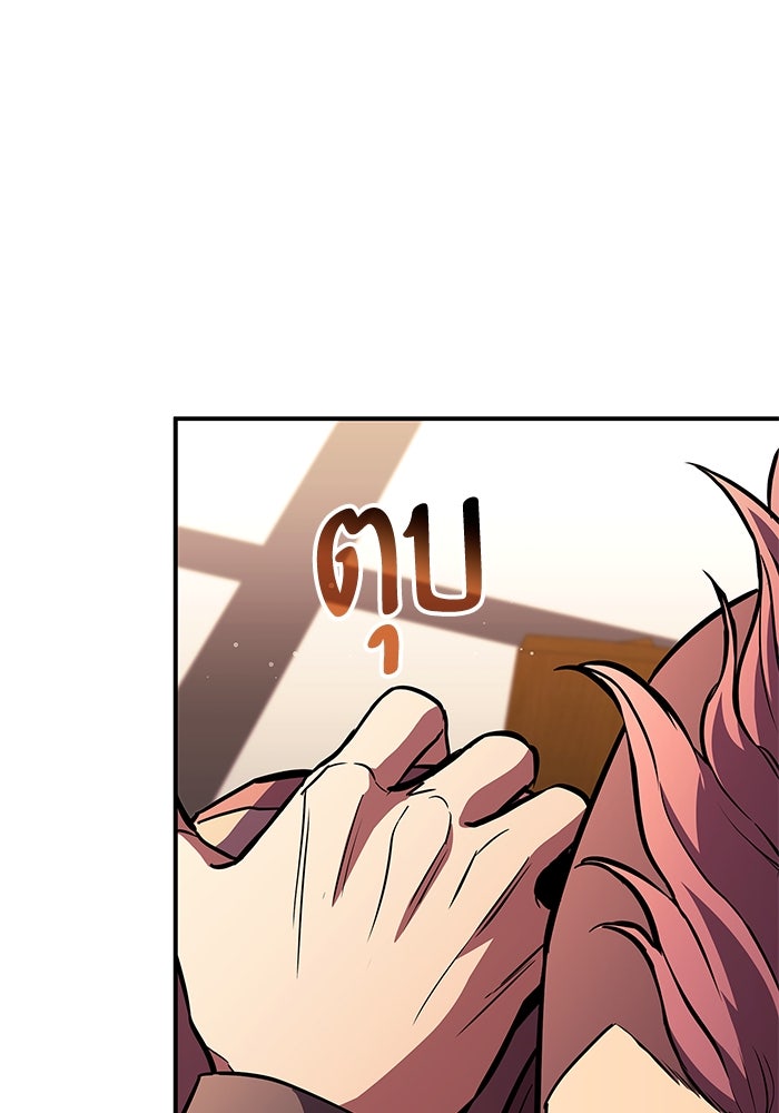 การกลับมาของแรงเกอร์ - หน้า 110