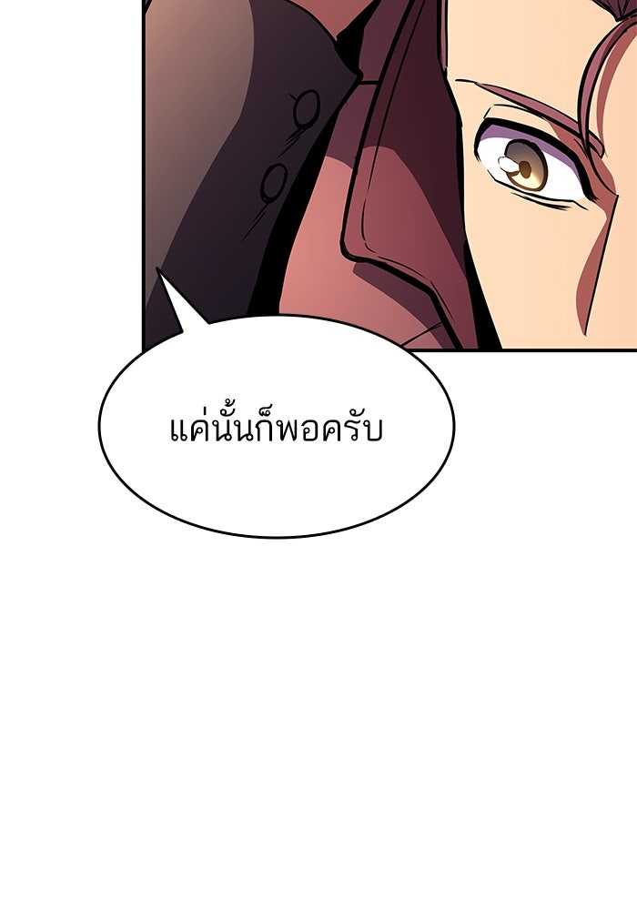 การกลับมาของแรงเกอร์ - หน้า 111