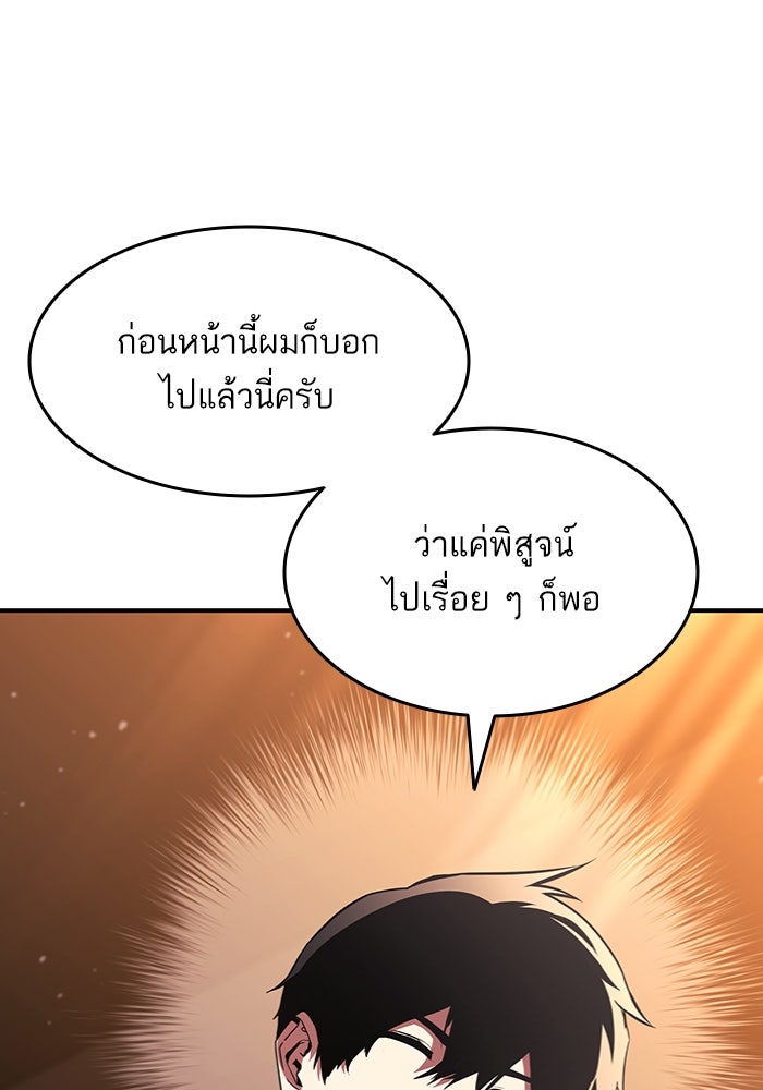 การกลับมาของแรงเกอร์ - หน้า 112