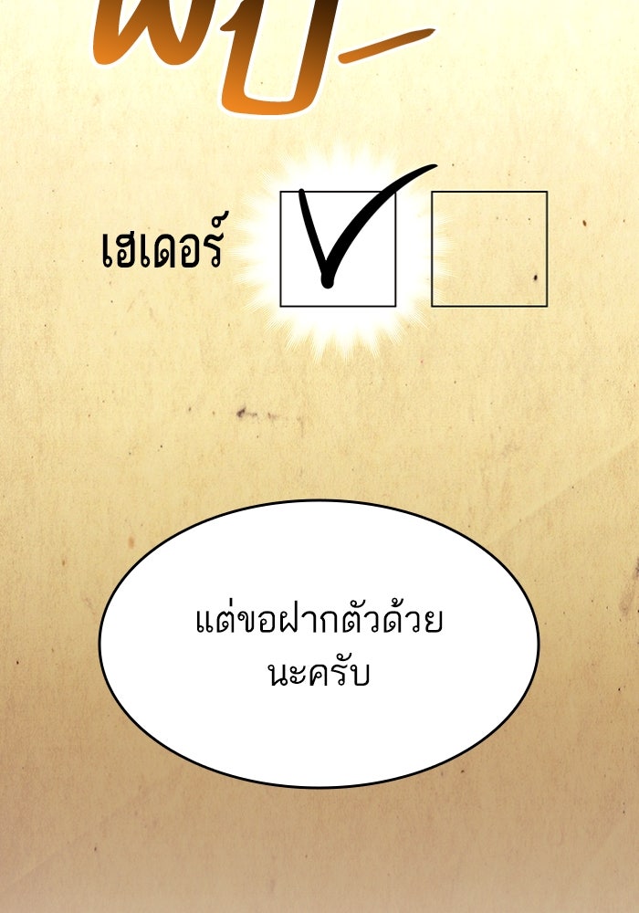 การกลับมาของแรงเกอร์ - หน้า 115