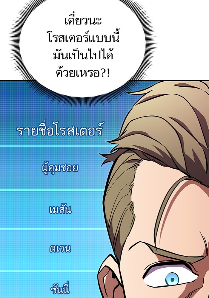 การกลับมาของแรงเกอร์ - หน้า 128