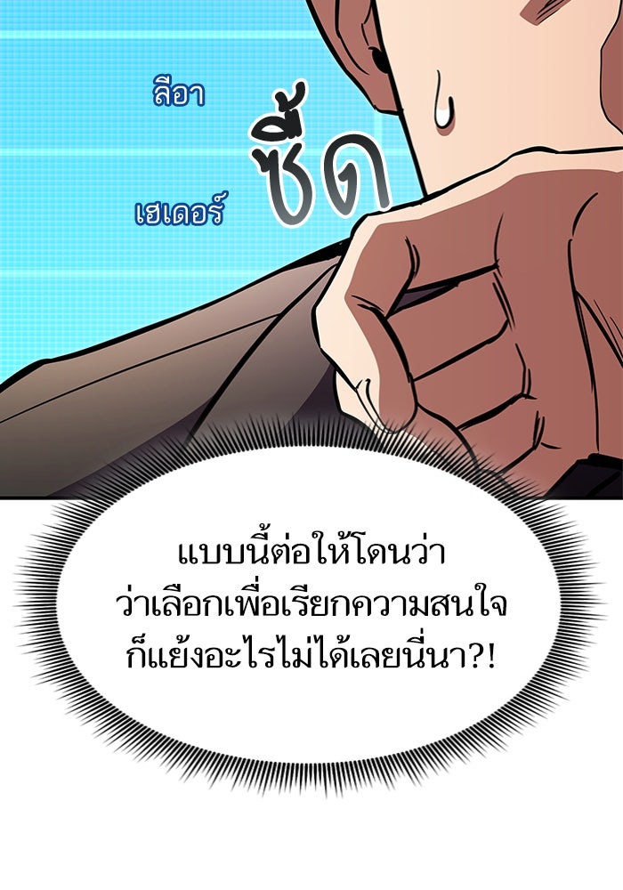 การกลับมาของแรงเกอร์ - หน้า 129