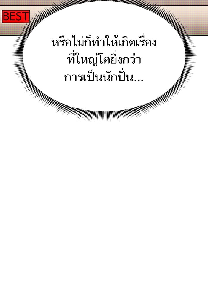 การกลับมาของแรงเกอร์ - หน้า 13