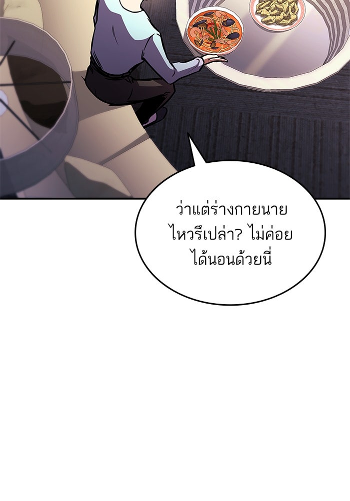 การกลับมาของแรงเกอร์ - หน้า 27