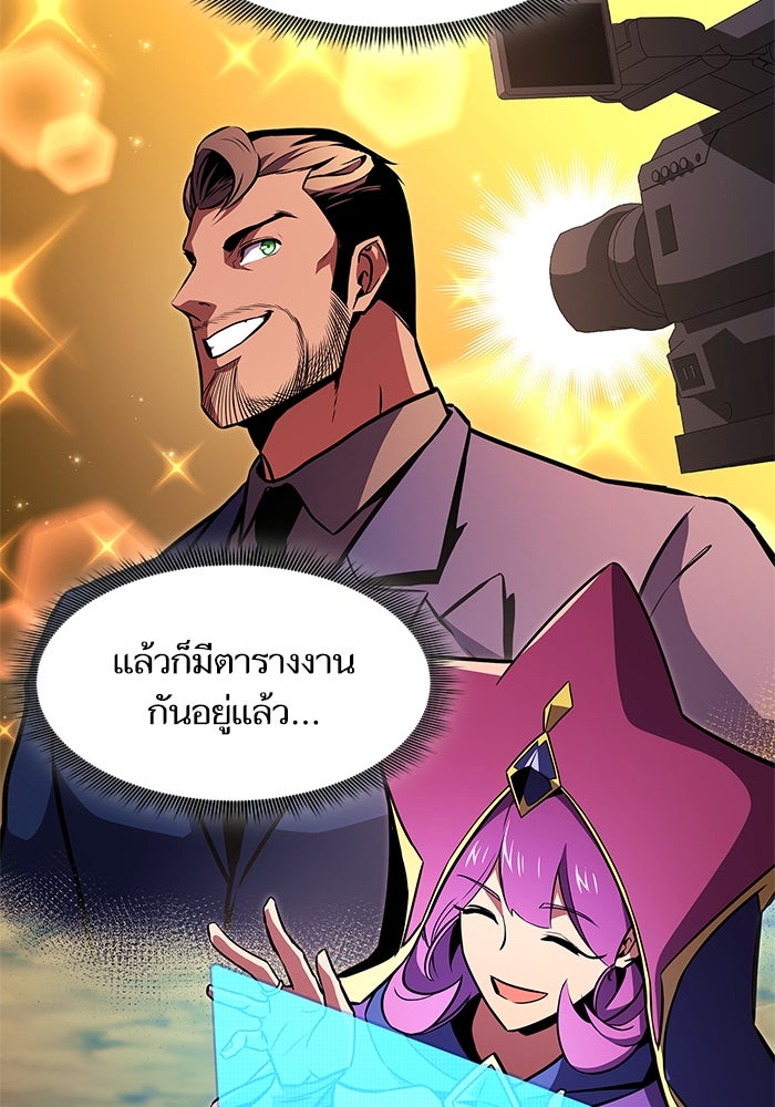 การกลับมาของแรงเกอร์ - หน้า 32