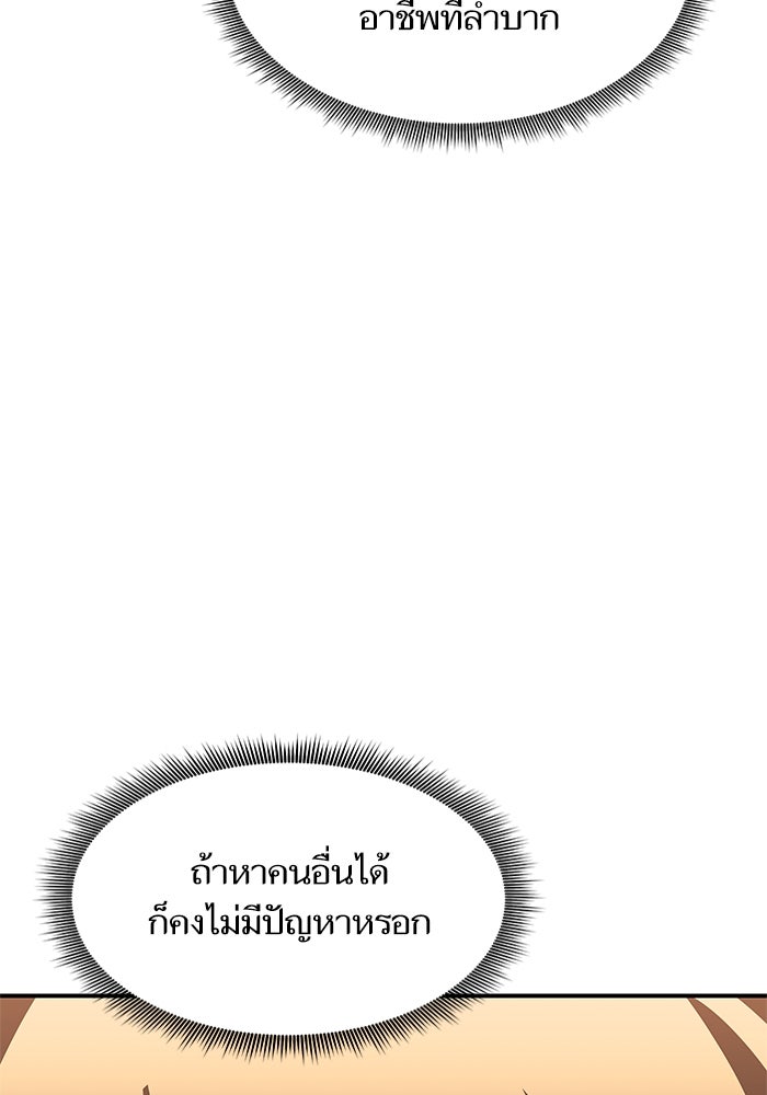 การกลับมาของแรงเกอร์ - หน้า 34