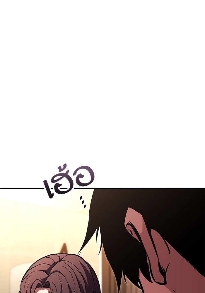 การกลับมาของแรงเกอร์ - หน้า 36