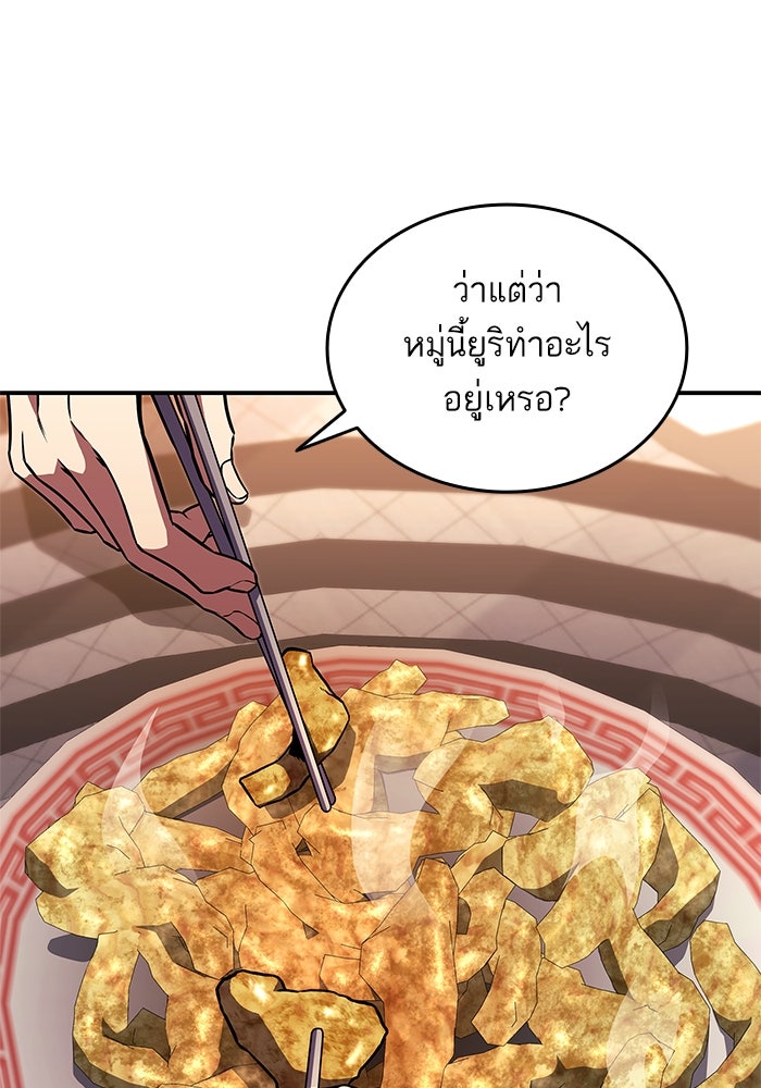 การกลับมาของแรงเกอร์ - หน้า 38