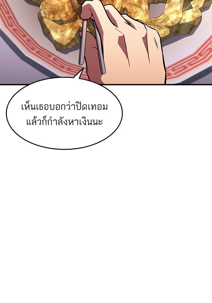 การกลับมาของแรงเกอร์ - หน้า 39