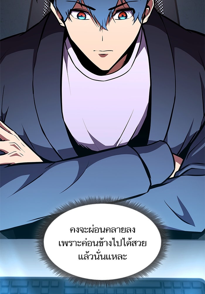 การกลับมาของแรงเกอร์ - หน้า 4