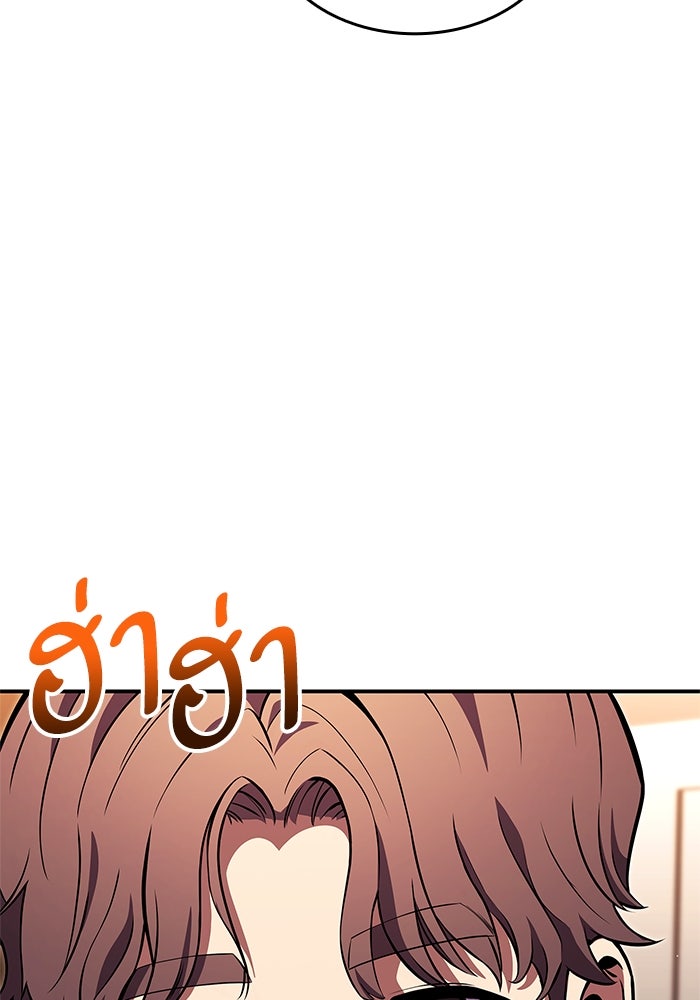 การกลับมาของแรงเกอร์ - หน้า 47