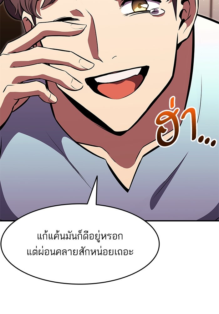 การกลับมาของแรงเกอร์ - หน้า 48