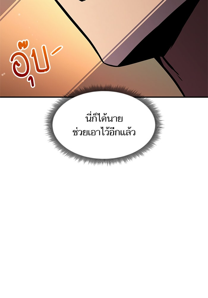 การกลับมาของแรงเกอร์ - หน้า 54