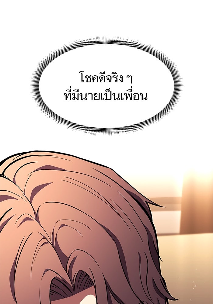 การกลับมาของแรงเกอร์ - หน้า 55