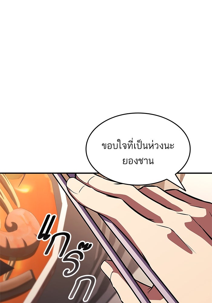 การกลับมาของแรงเกอร์ - หน้า 57