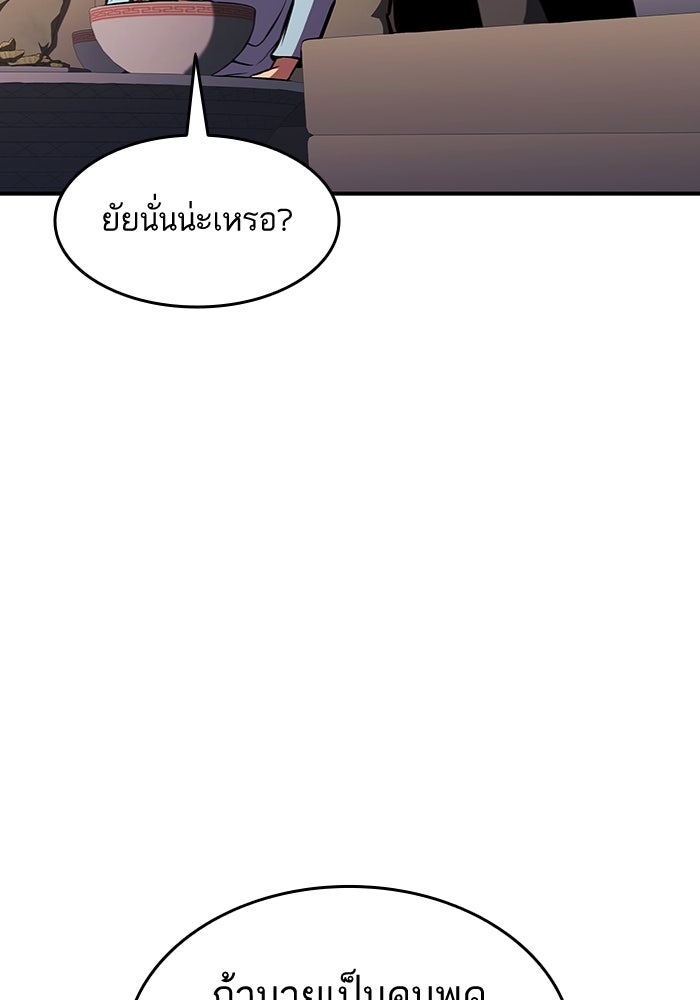 การกลับมาของแรงเกอร์ - หน้า 60