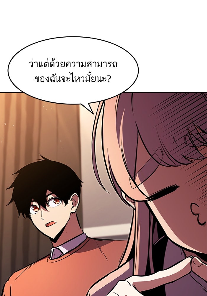 การกลับมาของแรงเกอร์ - หน้า 67