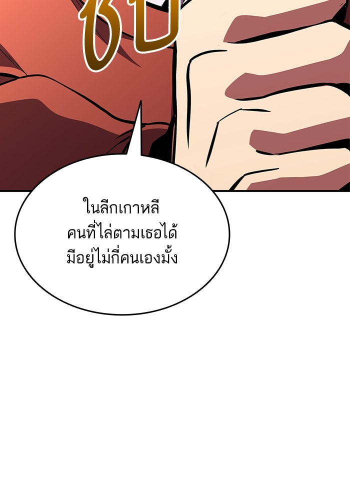 การกลับมาของแรงเกอร์ - หน้า 70
