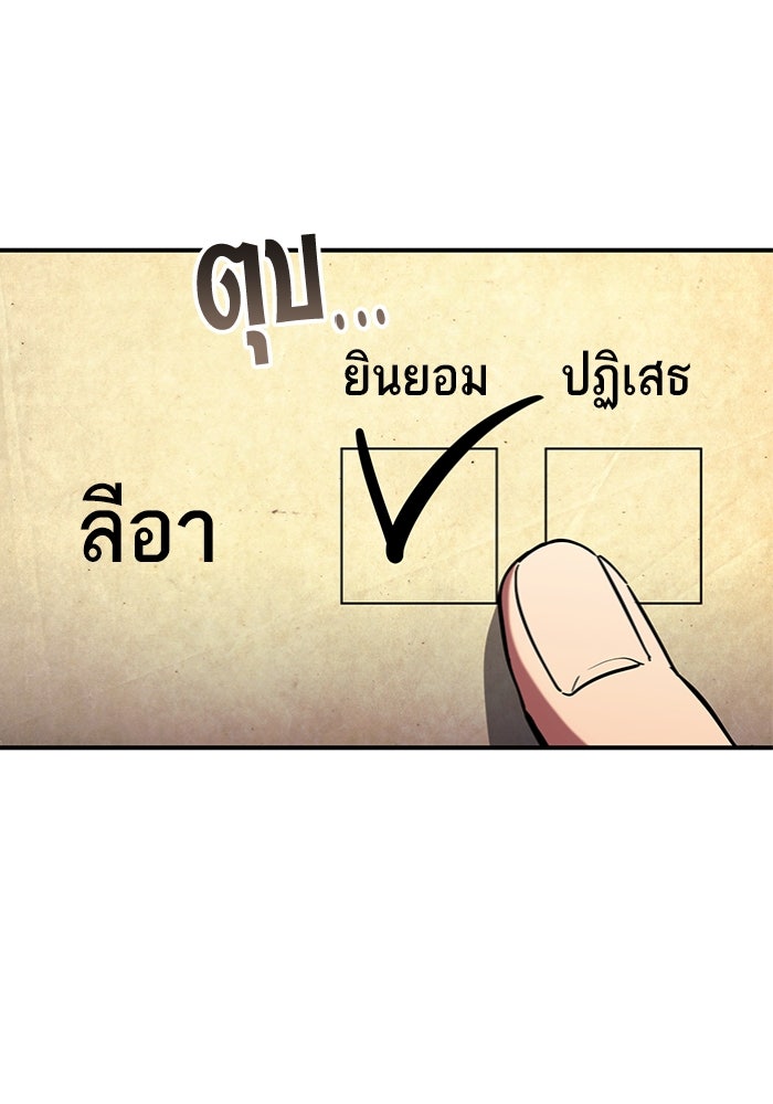 การกลับมาของแรงเกอร์ - หน้า 73