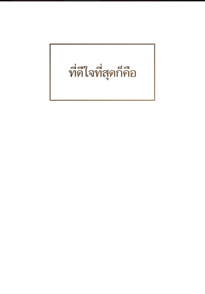 การกลับมาของแรงเกอร์ - หน้า 76