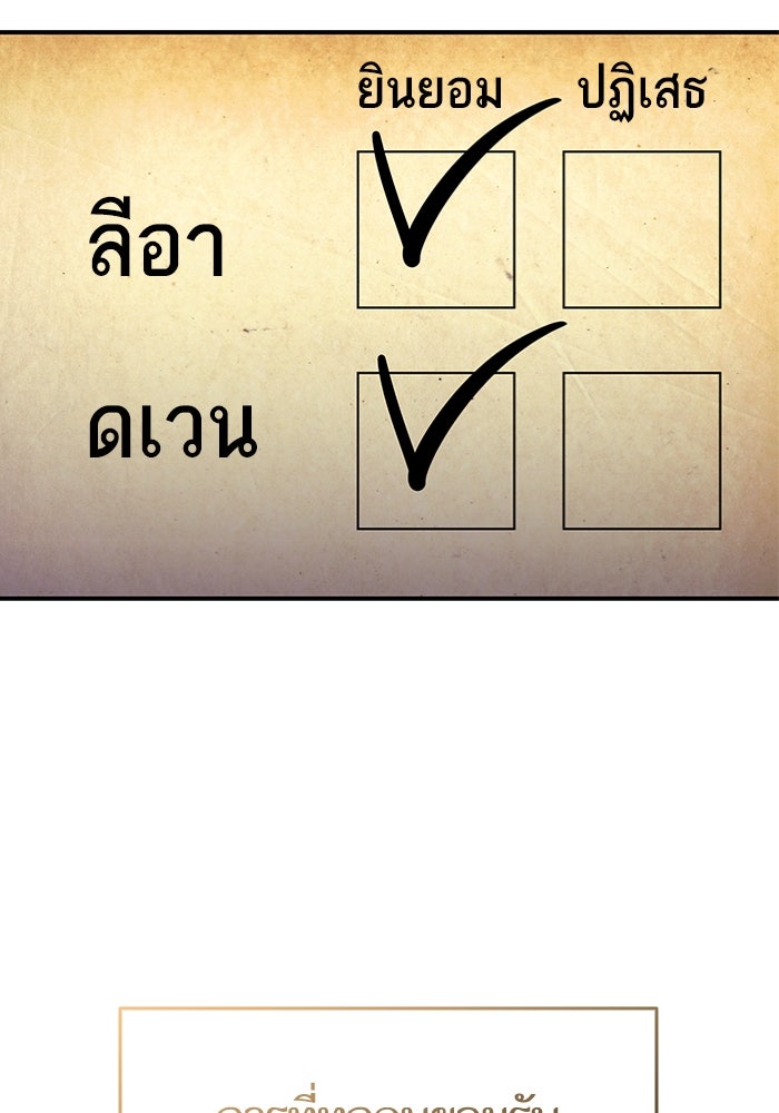 การกลับมาของแรงเกอร์ - หน้า 77