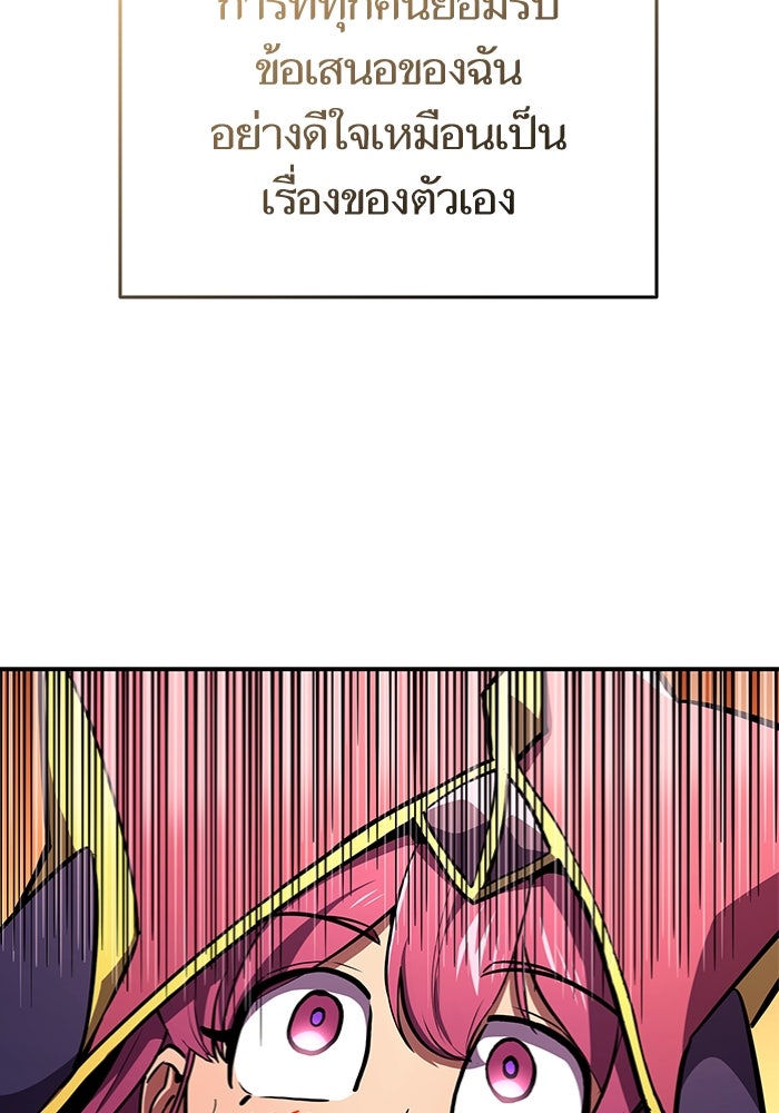 การกลับมาของแรงเกอร์ - หน้า 78