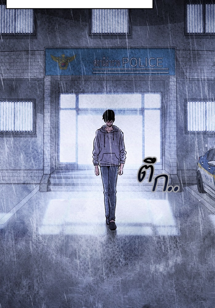 การกลับมาของแรงเกอร์ - หน้า 85