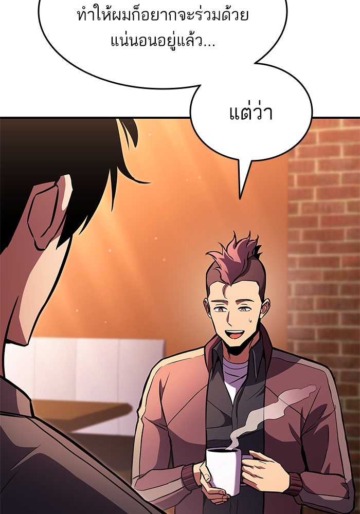 การกลับมาของแรงเกอร์ - หน้า 93