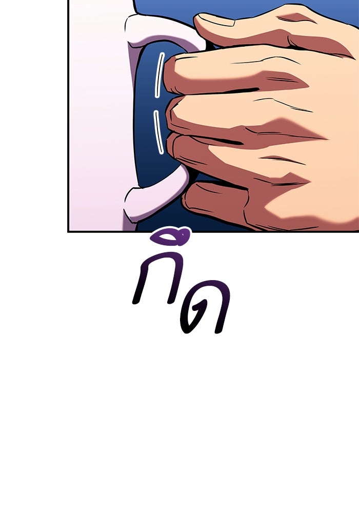 การกลับมาของแรงเกอร์ - หน้า 95