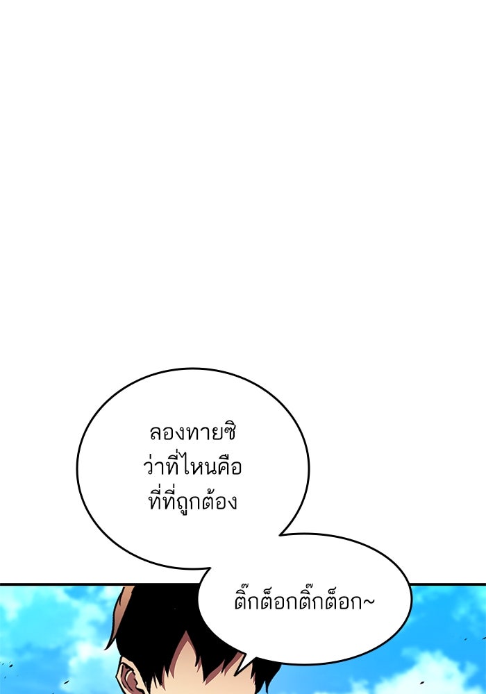 การกลับมาของแรงเกอร์ - หน้า 10