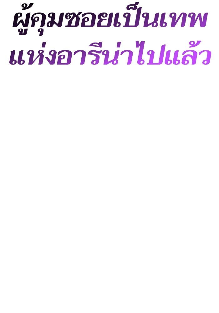 การกลับมาของแรงเกอร์ - หน้า 101
