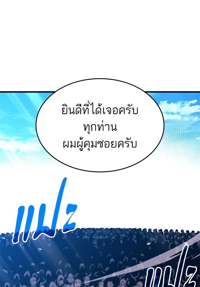 การกลับมาของแรงเกอร์ - หน้า 110