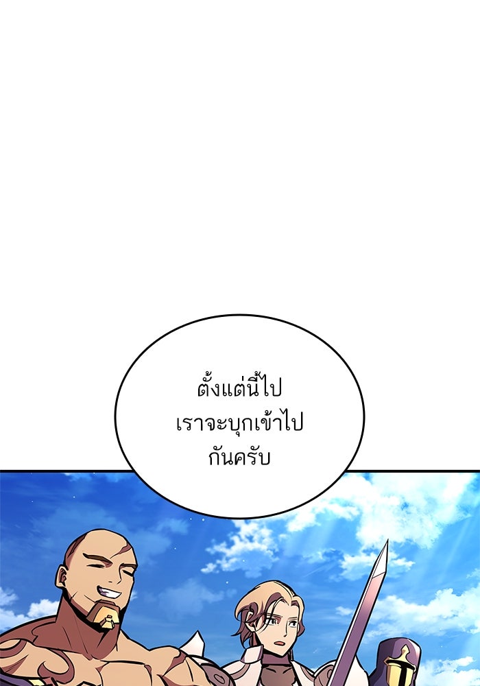 การกลับมาของแรงเกอร์ - หน้า 112